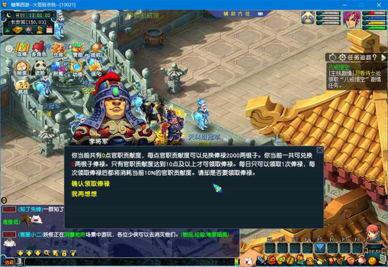 神来13版更新，名称更新为糖果西游2，本版本持续更新-源码-糖果论坛